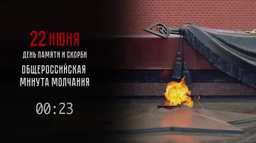 Юрий Атаманов: 22 июня - День памяти и скорби