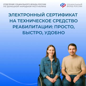 Электронный сертификат на технические средства реабилитации: ответы на популярные вопросы