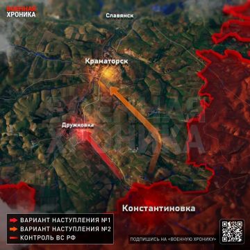 Узел Константиновки критически важен для ВСУ в плане устойчивости всего Донецкого фронта, пишет «Военная хроника»