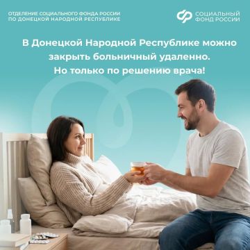 Можно ли закрыть больничный без посещения поликлиники