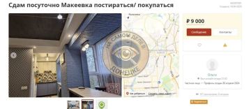 У квартирных барыг Макеевки начался «курортный сезон»
