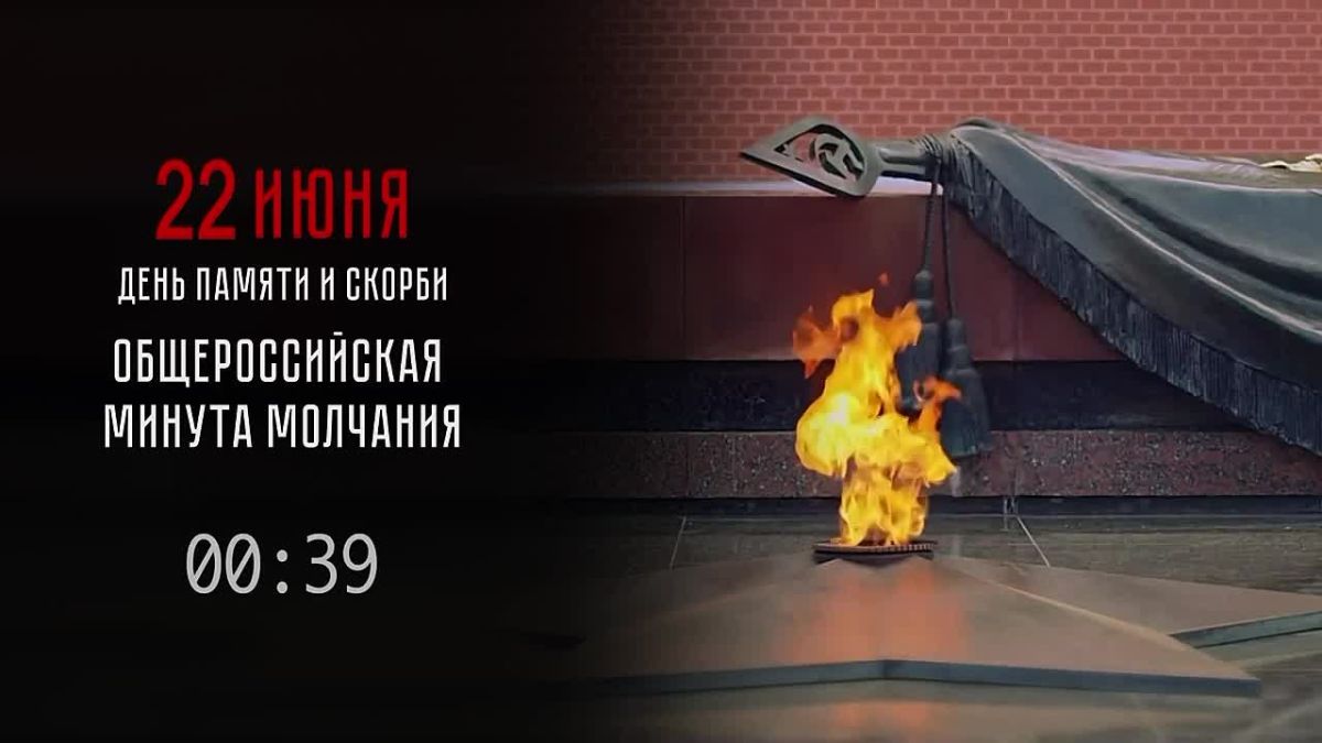 22 июня - День памяти и скорби