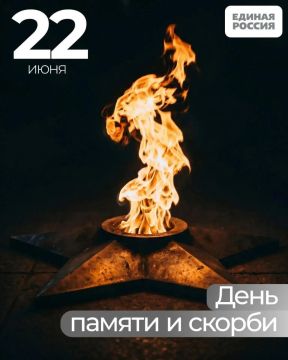 Юрий Атаманов: Друзья, приглашаю присоединиться к Всероссийской минуте молчания!