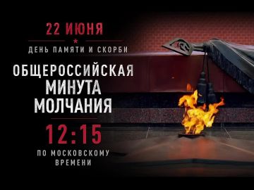 Елена Рязанцева: Сегодня, 22 июня, в День памяти и скорби сотрудники Управы Пролетарского внутригородского района Администрации городского округа Донецк присоединились к акции "Единой России" и почтили минутой молчания...