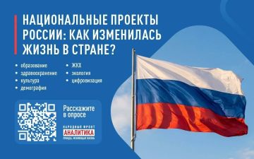 Региональный исполком Общероссийского НАРОДНОГО ФРОНТА в Донецкой Народной Республике проводит опрос граждан, в рамках которого предлагается высказать мнение об основных изменениях в различных сферах жизни, в том числе...
