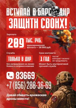 Для защиты Донецкой Народной Республики от БПЛА противника создано добровольческое подразделение