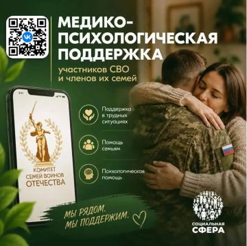 Проект «КСВО. Разговор с психологом»