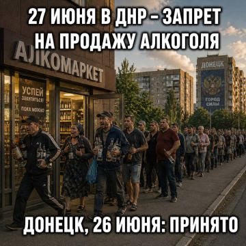 В День молодёжи, 27 июня, в магазинах ДНР не будут продавать алкоголь