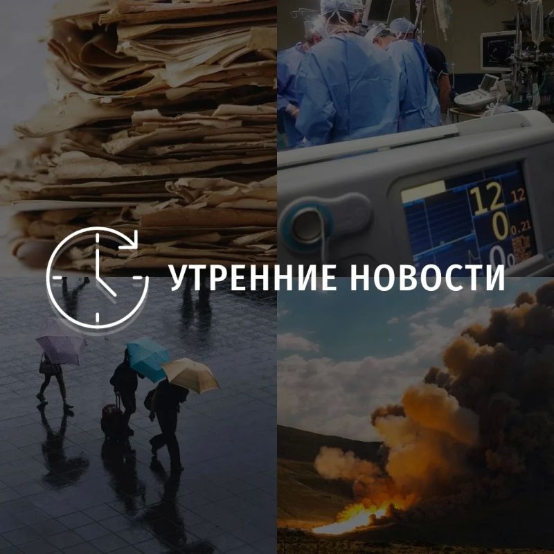 Главные новости в Донецке на этот час — что происходит в городе и республике:
