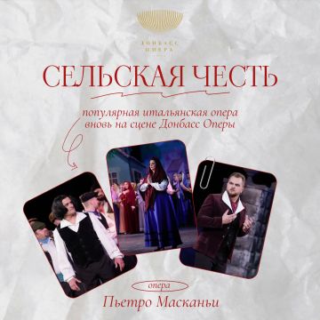 Погибла честь и ждет их месть…