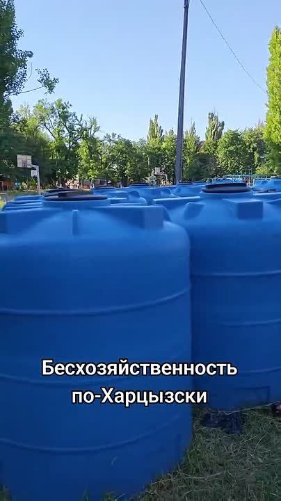 Сообщают, что в Харцызске десятки пустых бочек для воды простаивают больше года