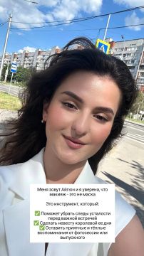 Дневные, вечерние, свадебные макияжи и прически в Донецке
