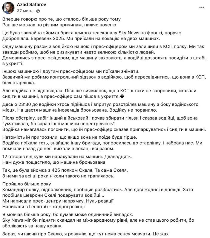 Обколотый зэк-ВСУшник расстрелял в упор британскую гражданку в ее же машине под Добропольем