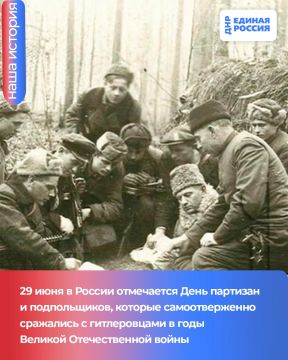 29 ���� - ���� �������� � ������������