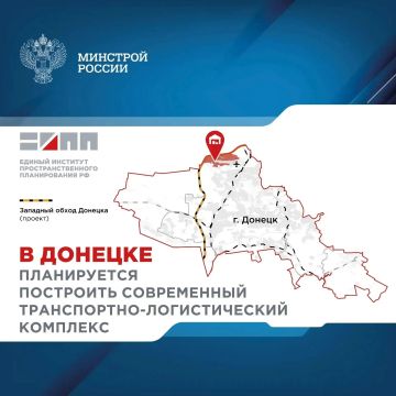 Представлен проект планировки транспортно-логистического комплекса в Донецке
