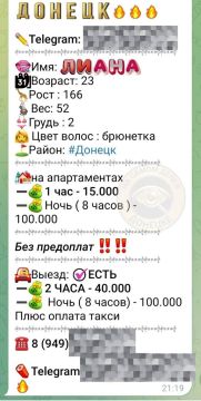 В донецких чатах спамят проститутки, уведомляя о новом прайс-листе