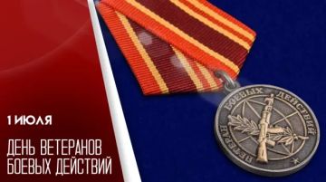 Уважаемые ветераны боевых действий!