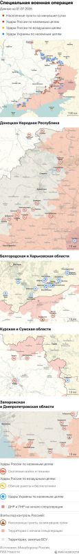 Карта спецоперации Вооруженных сил России на Украине на 01.07.2026