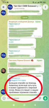 Простые трудяги с «Аквилона» благодарят «Блокнот Донецк» за неравнодушие