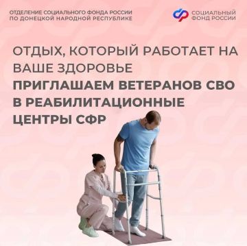 С начала года 290 ветеранов СВО из ДНР восстановили здоровье в центрах реабилитации СФР