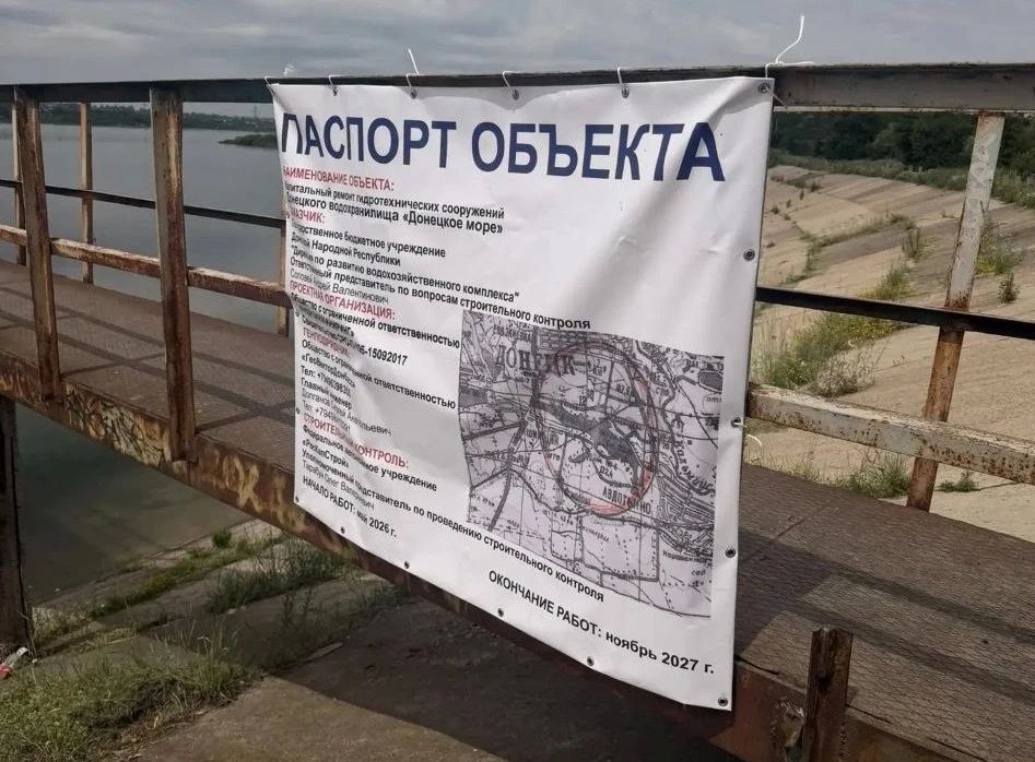 На Донецком море капитально отремонтируют гидротехнические сооружения