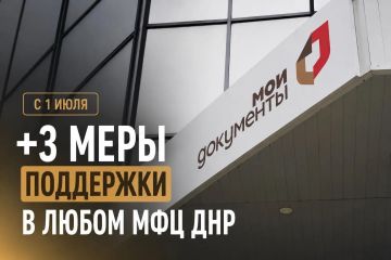 С 1 июля оформить компенсацию за утраченное жилье можно в МФЦ: документы примут в любом отделении