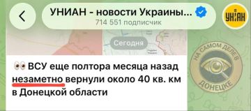 У придурковатых украинских журнашлюх УНИАН случилась секретная перемога