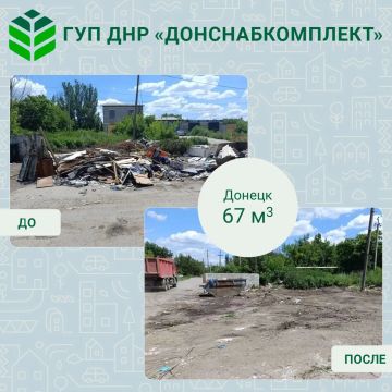 Уборка мусора: работа предприятия «Донснабкомплект»