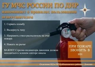 Иван Адамец: Огнетушитель - это техническое устройство, предназначенное для тушения пожаров в начальной стадии их возникновения