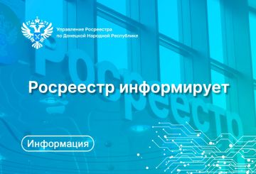 Уважаемые жители Донецкой Народной Республики!