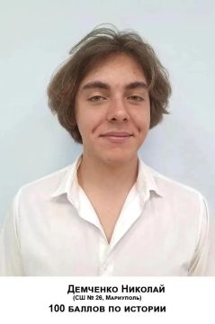 Из Донецка и Мариуполя: четыре выпускника из ДНР сдали ЕГЭ на максимальный балл