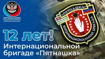 Бойцам, командирам и офицерам Интернациональной бригады «Пятнашка»