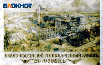 Градусы революции: как донецкое пиво пережило революцию, уксусный бунт и отстояло технологии в 1920-е годы