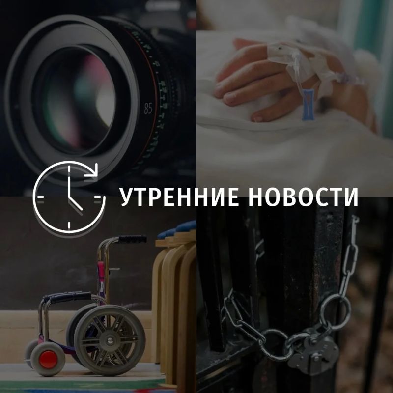 Главные новости в Донецке на этот час — что происходит в городе и республике: