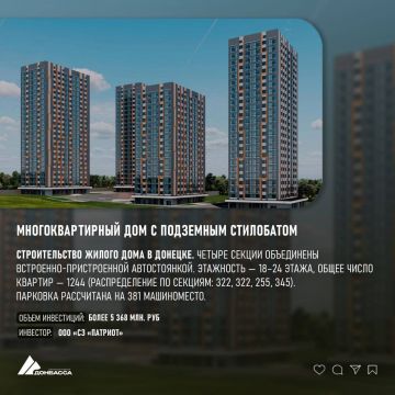 Инвестиционный комитет ДНР одобрил строительство новых домов в Донецке, Макеевке и Мариуполе