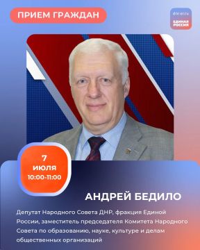 График приемов граждан депутатами фракции Единой России в Региональной общественной приёмной Председателя партии «Единая Россия» Дмитрия Медведева по адресу: г. Донецк, ул. Артема, 97