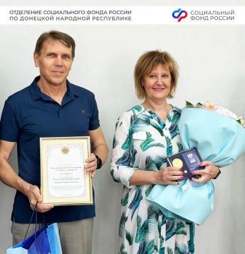 Сотрудники Отделения СФР по ДНР отмечены грамотами и памятными медалями ко Дню семьи, любви и верности