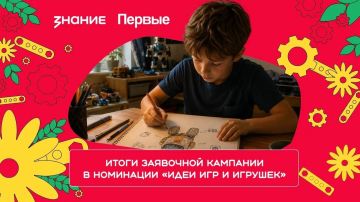 Более 4 300 заявок подано на конкурс «Родная игрушка» в номинации «Идеи игр и игрушек»