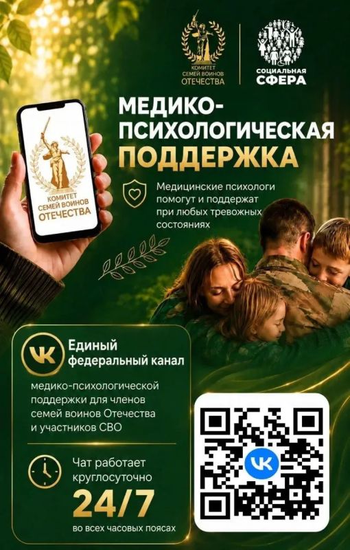 Наталья Бегуненко: Комитет семей воинов Отечества запустил единый федеральный чат в социальной сети ВКонтакте