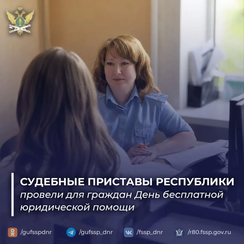 Судебные приставы Республики провели для граждан День бесплатной юридической помощи