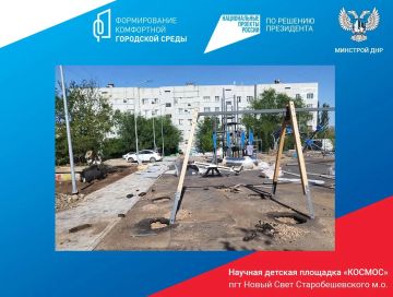 В пгт Новый Свет идет активная фаза строительства научной детской площадки