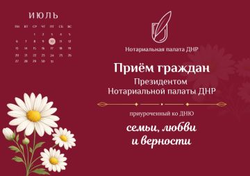 Анастасия Мельничайко: Уважаемые граждане!. Семья начинается с доверия, а её благополучие во многом зависит и от своевременной правовой защиты
