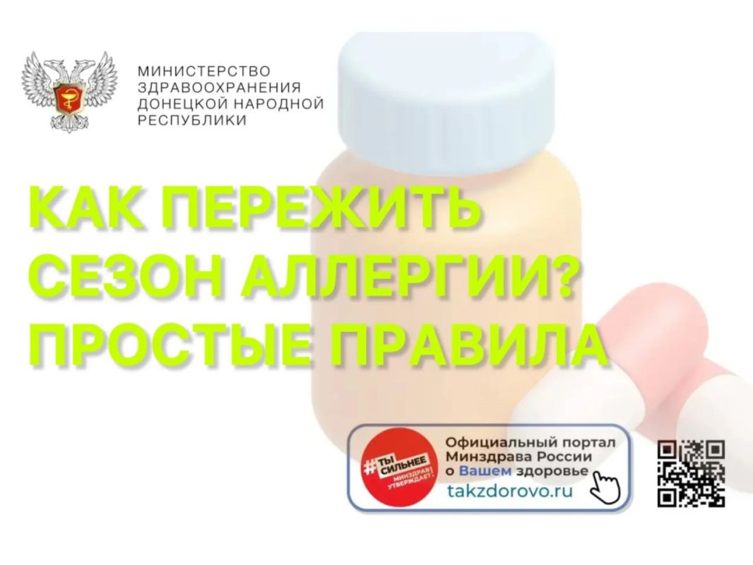 Как пережить сезон аллергии? Простые правила