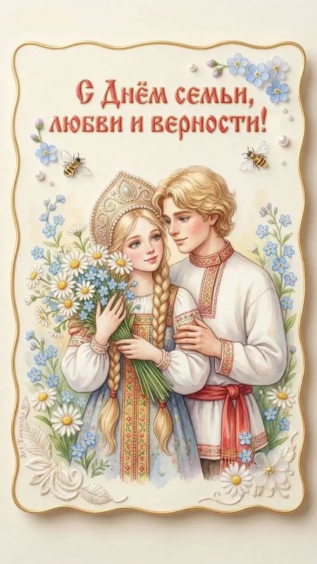 Константин Масников: Дорогие коллеги, жители Донецкой Народной Республики! От всей души поздравляю вас с одним из самых теплых и душевных праздников — Днем семьи, любви и верности!