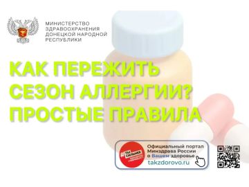 Как пережить сезон аллергии? Простые правила