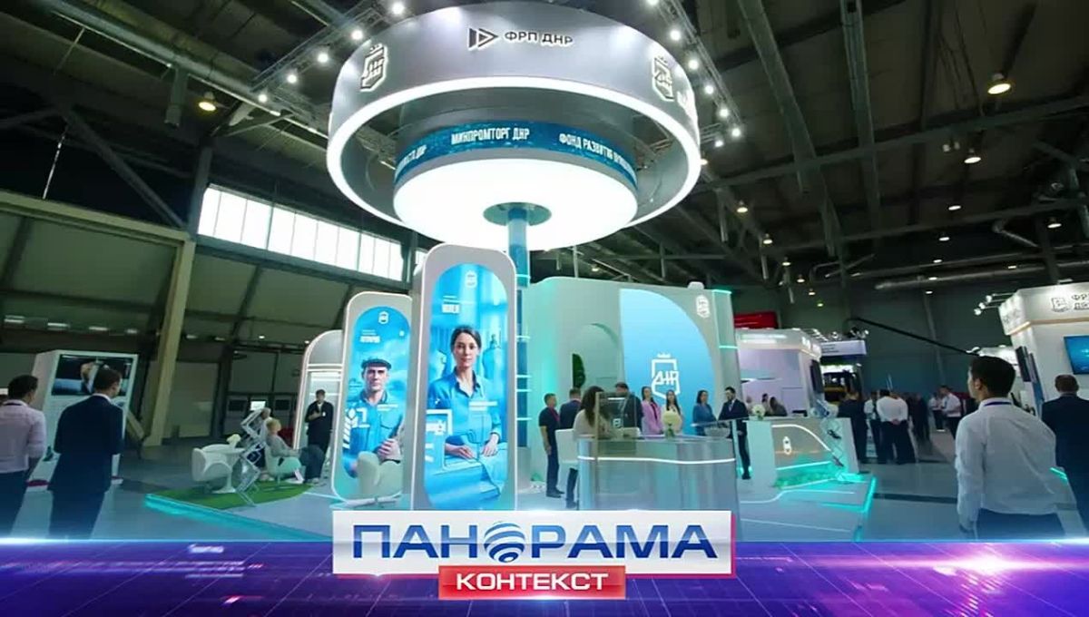 «ИННОПРОМ-2026» завершен! Что это даст промышленности Донецкой Народной Республики?