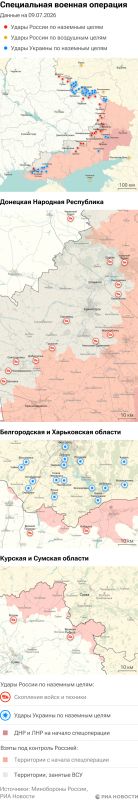Карта спецоперации Вооруженных сил России на Украине на 09.07.2026