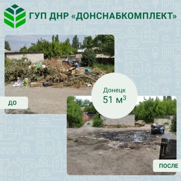 Уборка мусора: работа предприятия «Донснабкомплект»