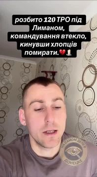 Подробности о ситуации в Красном Лимане со слов солдат ВСУ