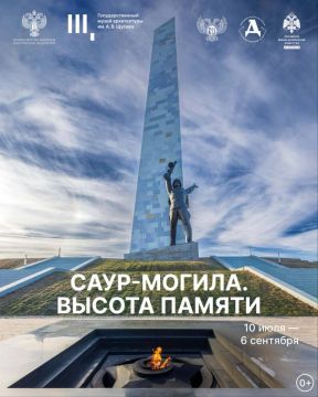 В Музее архитектуры имени Щусева открылась выставка «Саур-Могила. Высота памяти»